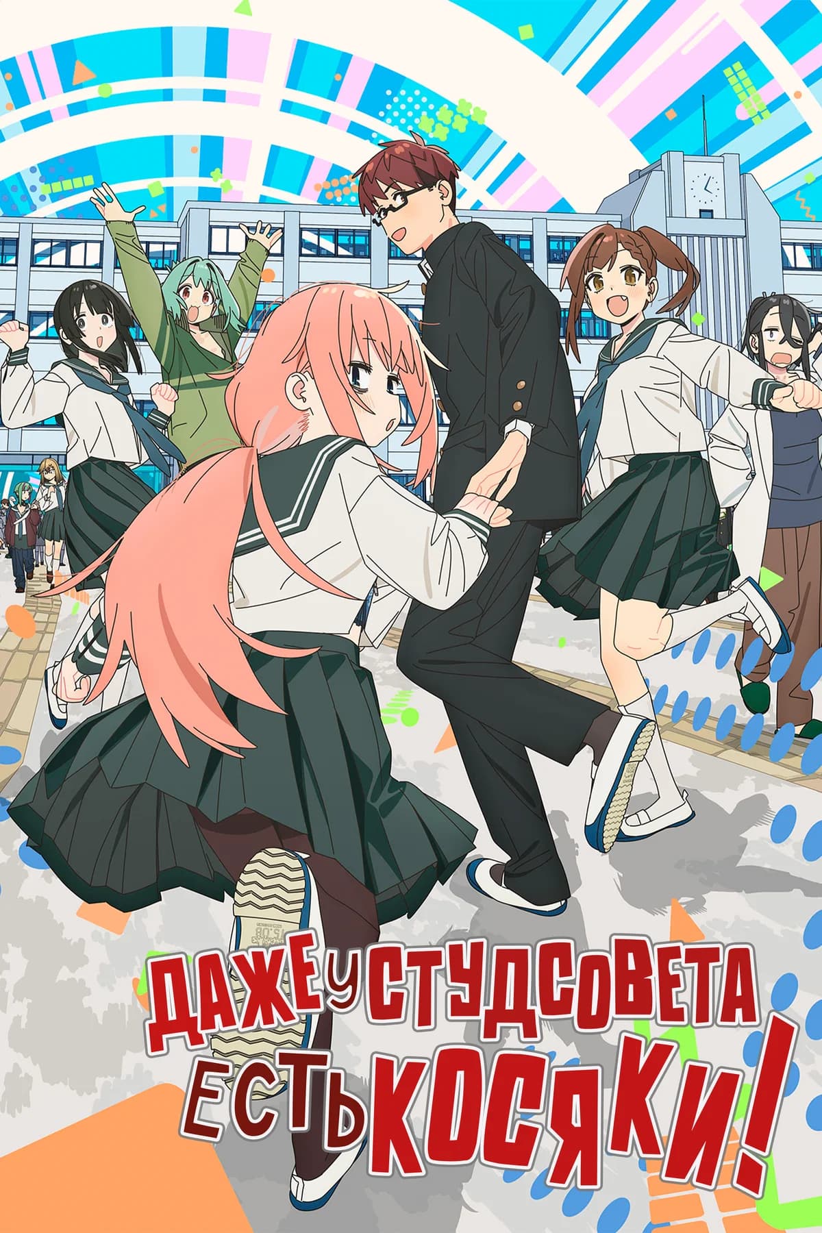 Даже у студсовета есть косяки!